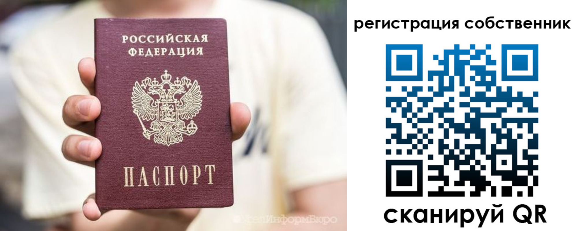 временная регистрация законно в Новотроицке