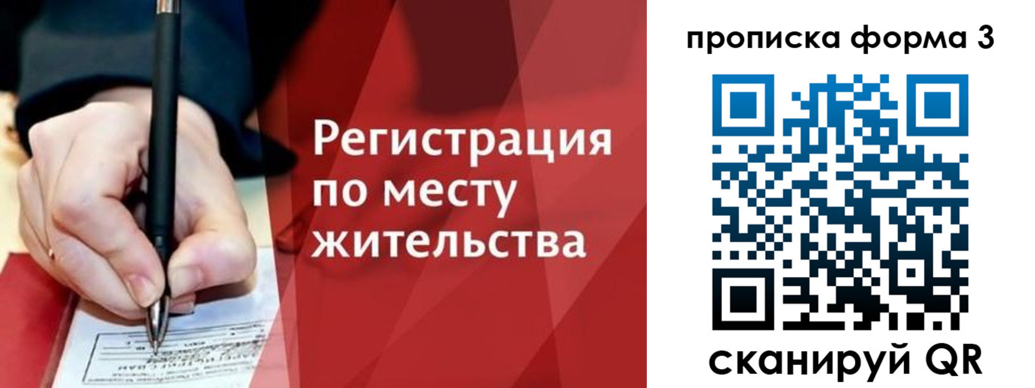 миграционный учет в Новотроицке