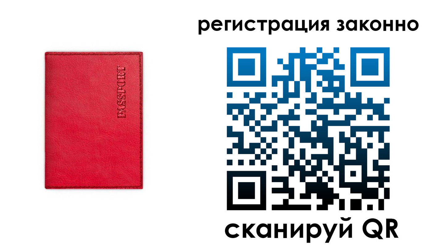 прописка штамп в Новотроицке