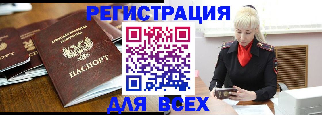прописка для военкомата в Новотроицке